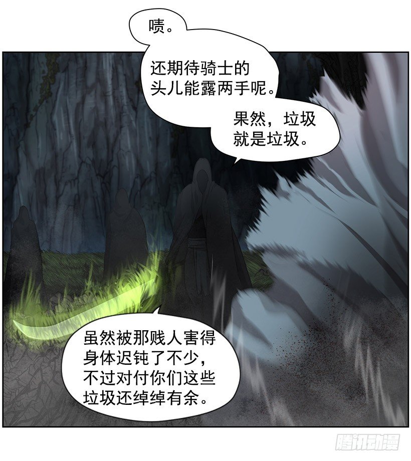 《日蚀黑暗崛起》达拉 第14页