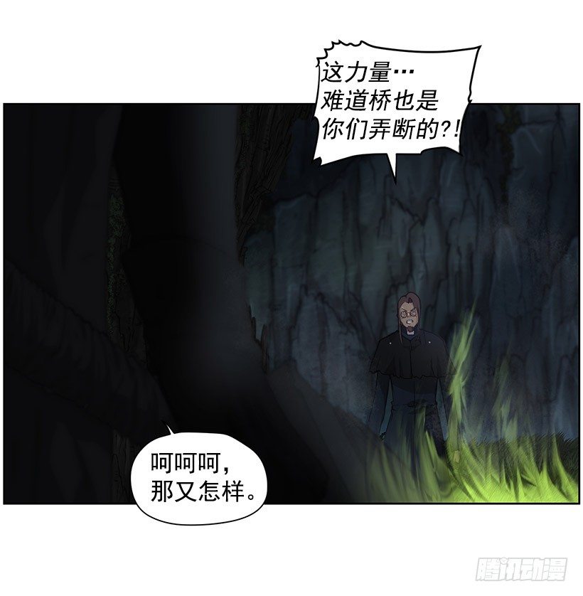 《日蚀黑暗崛起》达拉 第15页