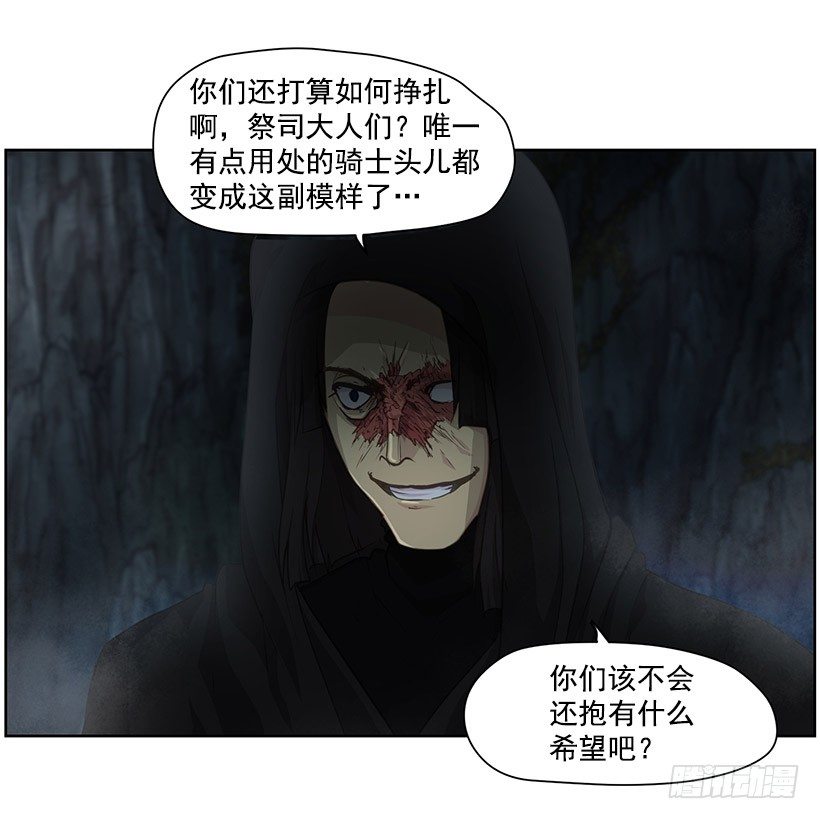 《日蚀黑暗崛起》达拉 第16页