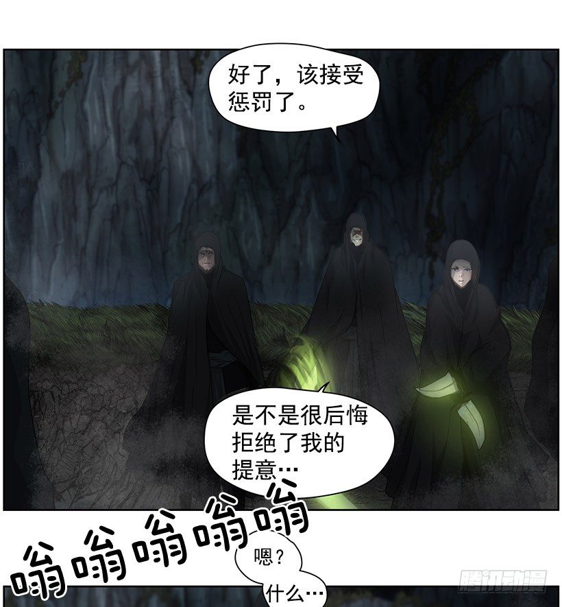 《日蚀黑暗崛起》达拉 第17页