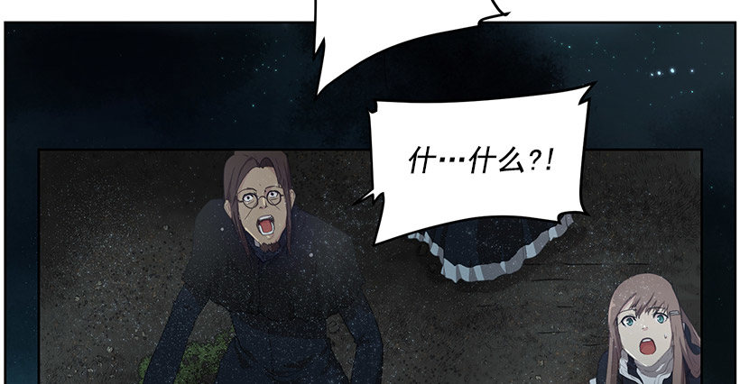 《日蚀黑暗崛起》达拉 第23页