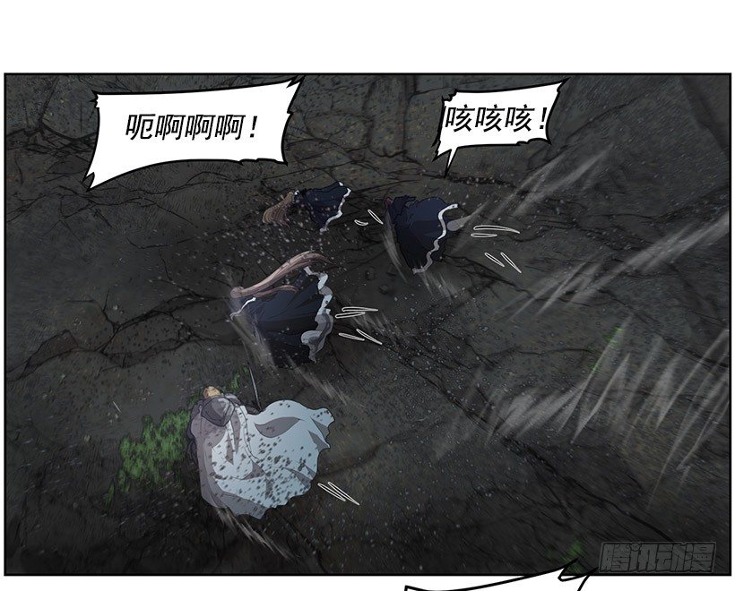 《日蚀黑暗崛起》达拉 第29页