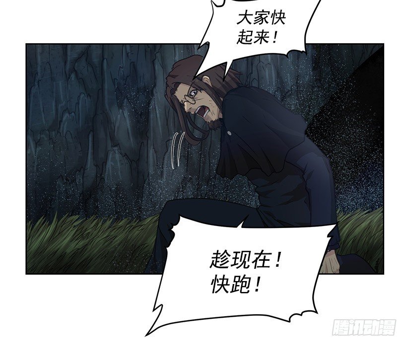 《日蚀黑暗崛起》达拉 第30页