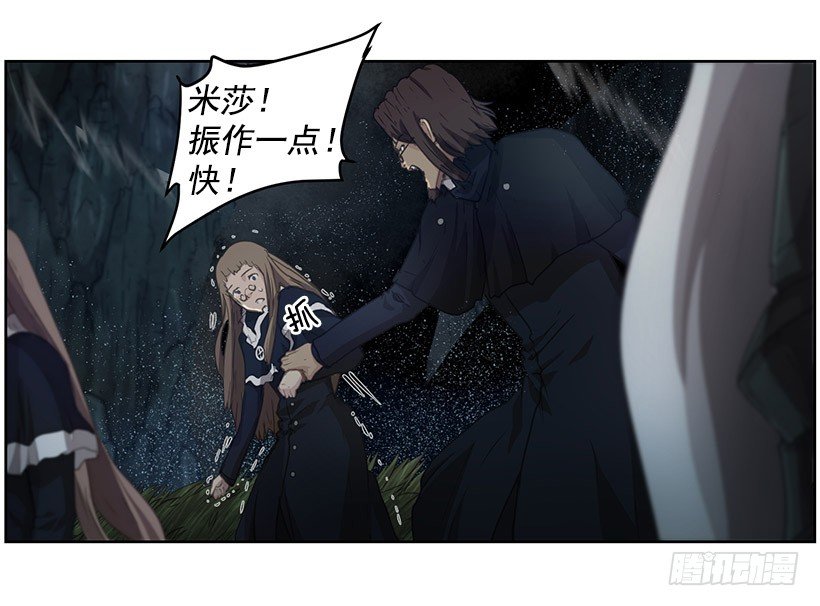《日蚀黑暗崛起》达拉 第31页