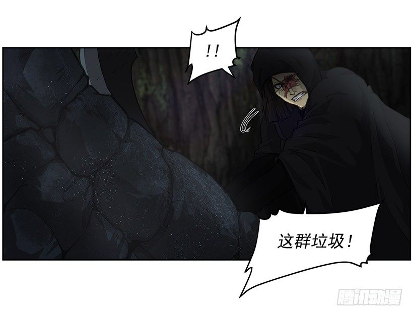 《日蚀黑暗崛起》达拉 第32页