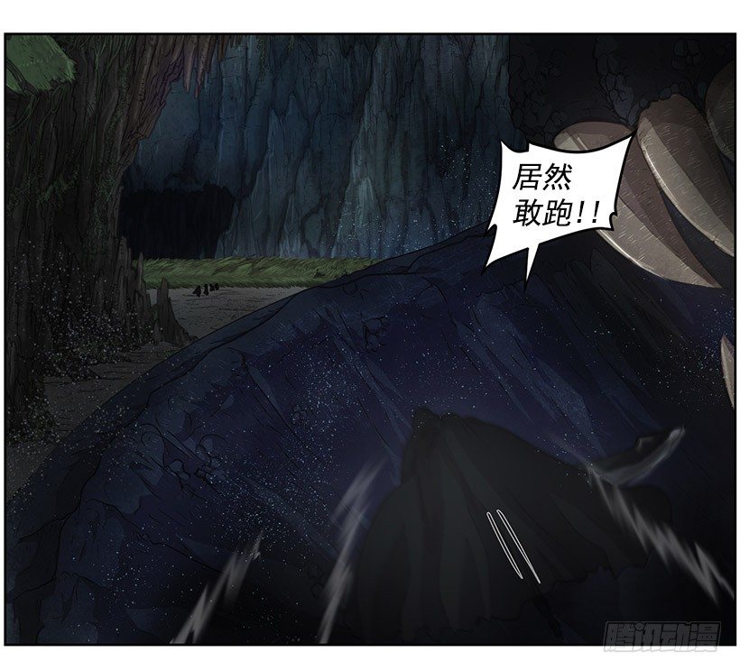 《日蚀黑暗崛起》达拉 第33页