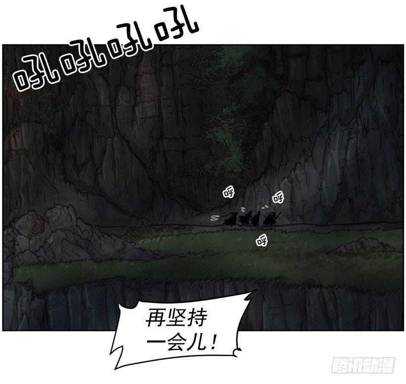 《日蚀黑暗崛起》达拉 第34页