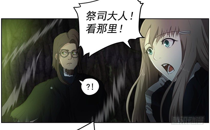 《日蚀黑暗崛起》达拉 第3页