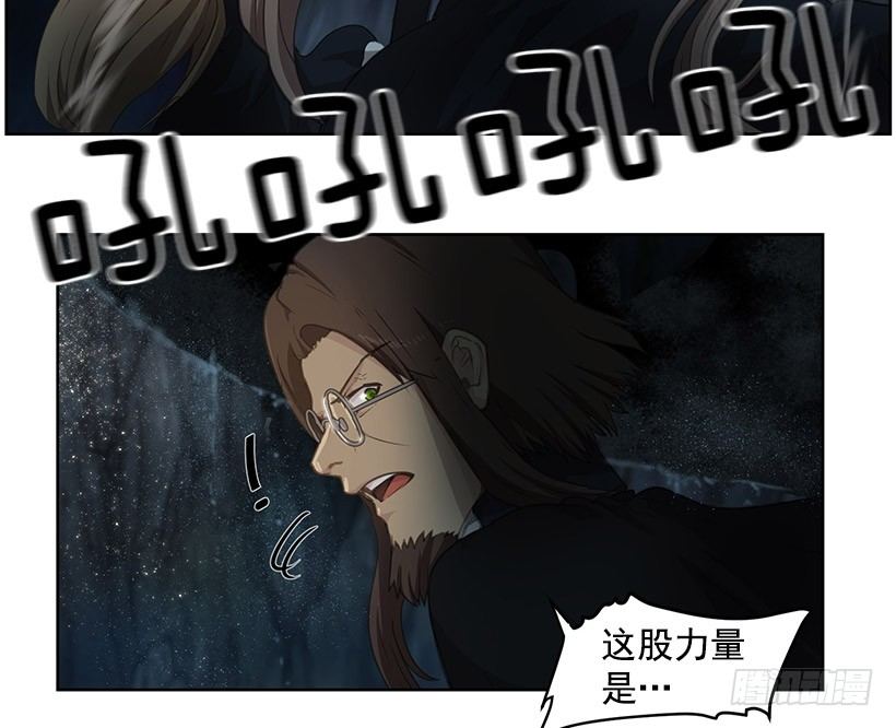 《日蚀黑暗崛起》达拉 第44页