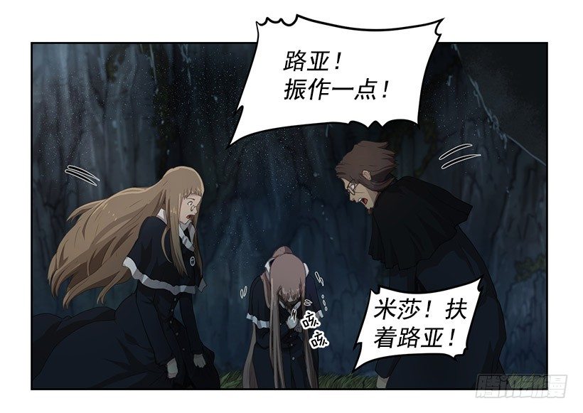 《日蚀黑暗崛起》达拉 第47页