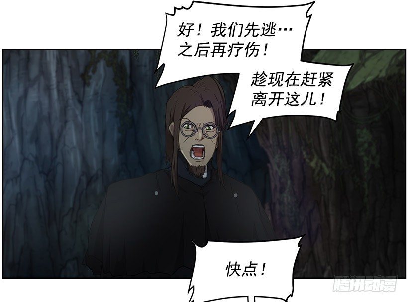《日蚀黑暗崛起》达拉 第49页