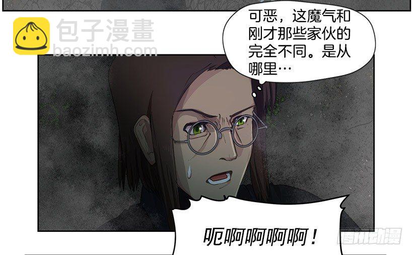 《日蚀黑暗崛起》达拉 第9页