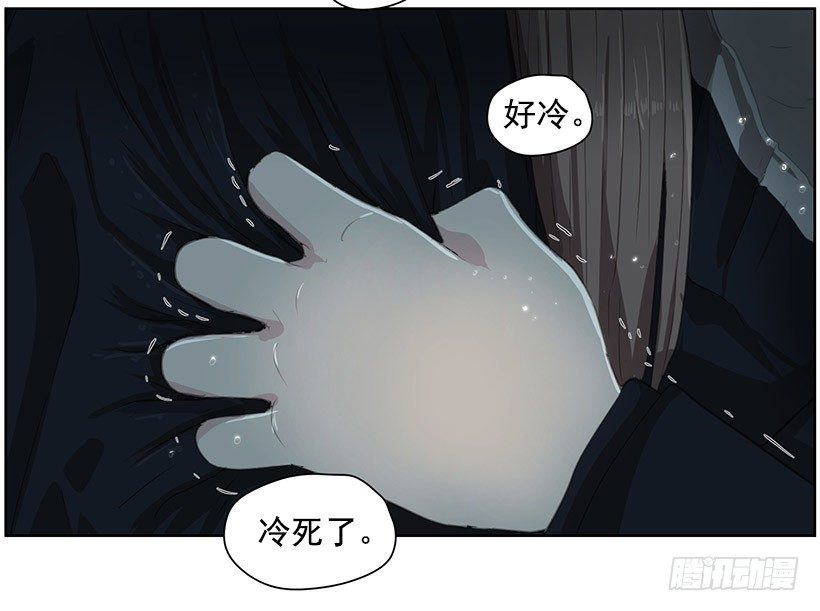 《日蚀黑暗崛起》神秘人 第12页
