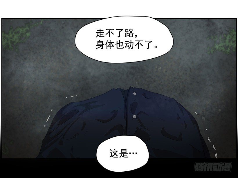 《日蚀黑暗崛起》神秘人 第15页