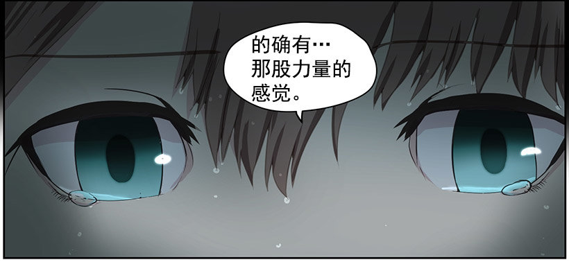 《日蚀黑暗崛起》神秘人 第18页