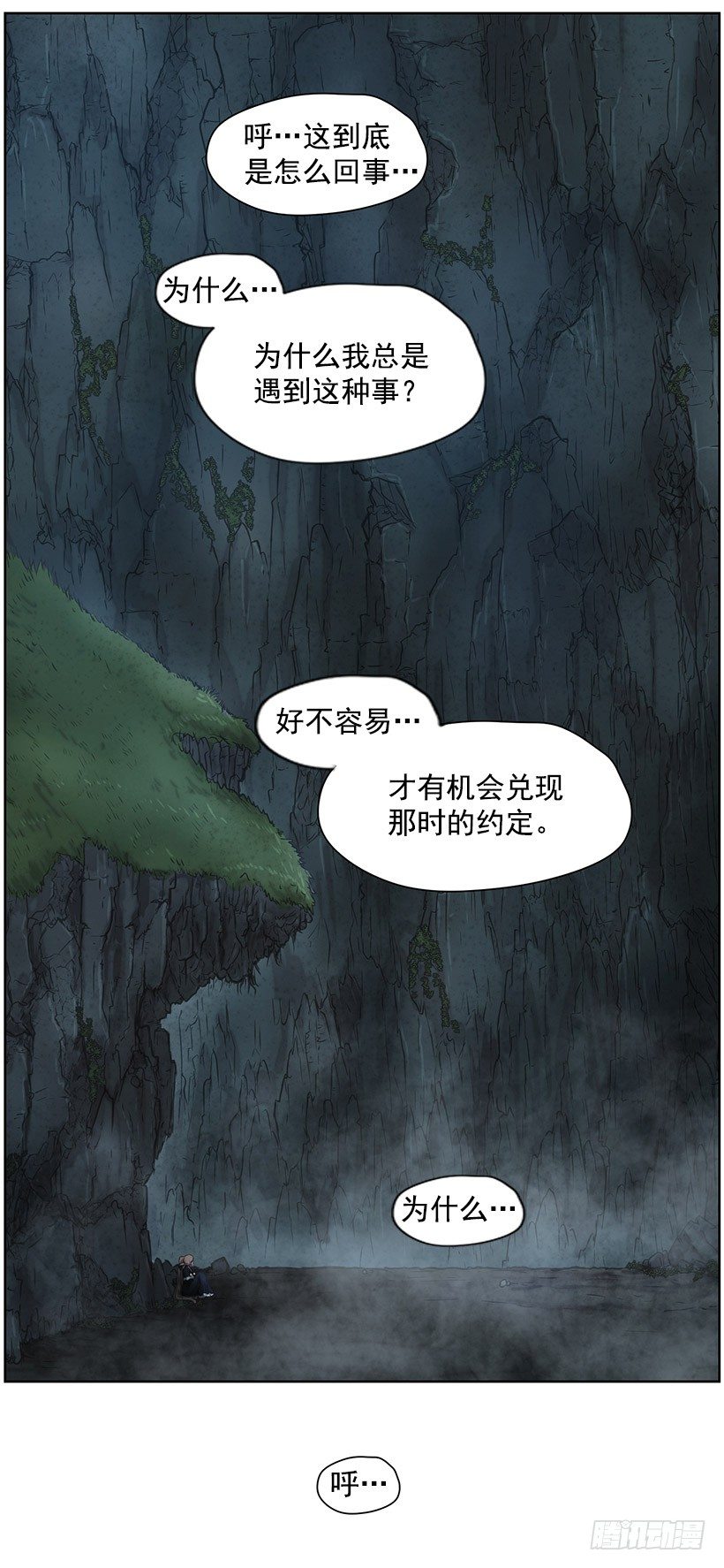 《日蚀黑暗崛起》神秘人 第19页