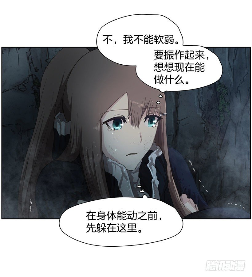 《日蚀黑暗崛起》神秘人 第20页