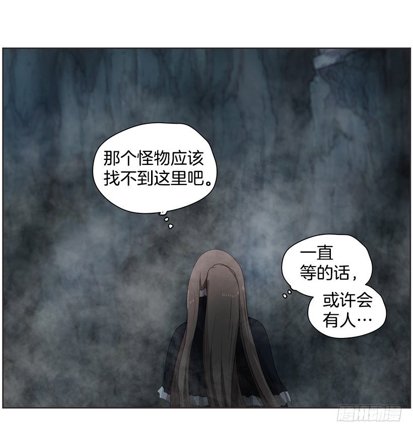 《日蚀黑暗崛起》神秘人 第21页