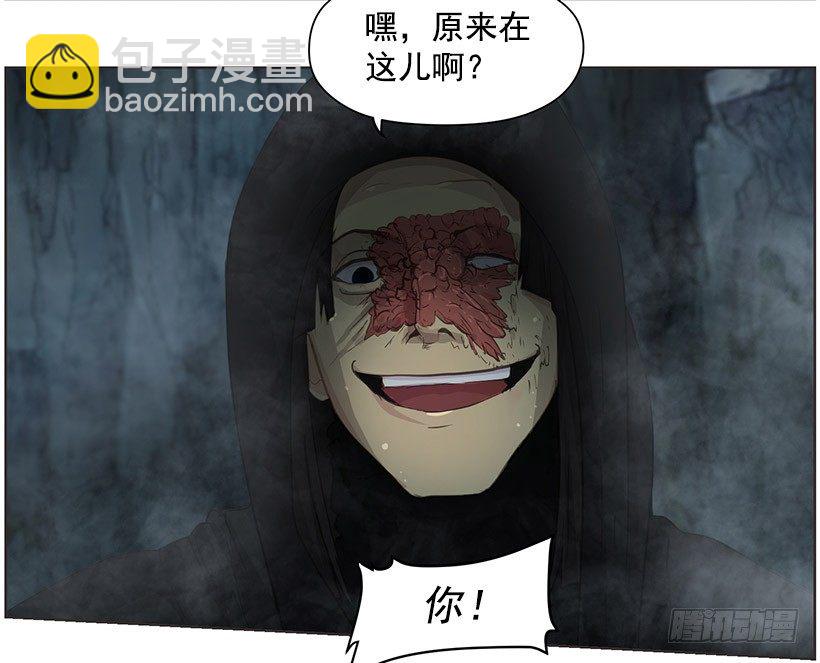 《日蚀黑暗崛起》神秘人 第24页