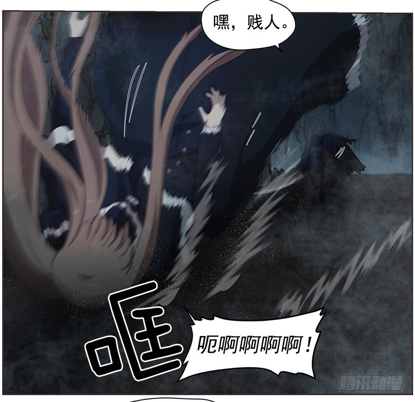 《日蚀黑暗崛起》神秘人 第26页