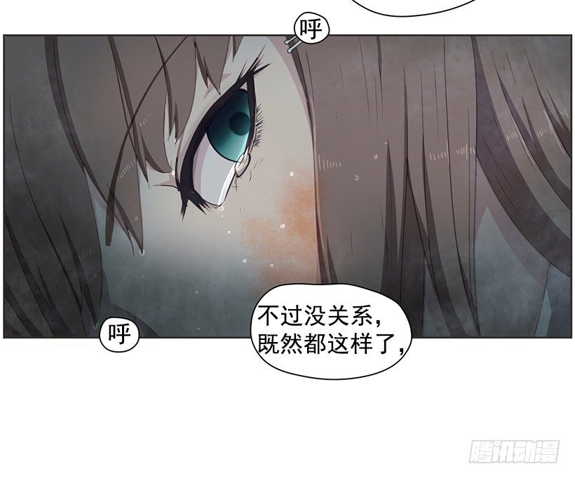 《日蚀黑暗崛起》神秘人 第28页