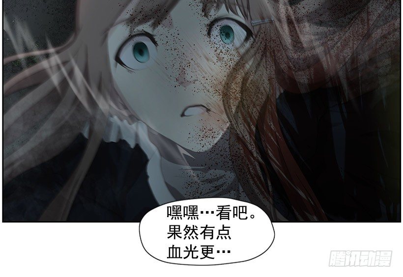《日蚀黑暗崛起》神秘人 第37页