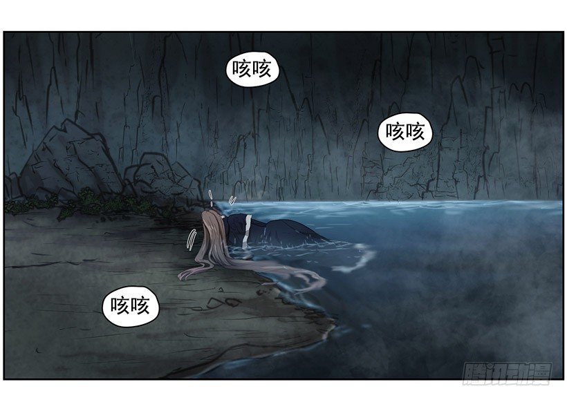 《日蚀黑暗崛起》神秘人 第3页