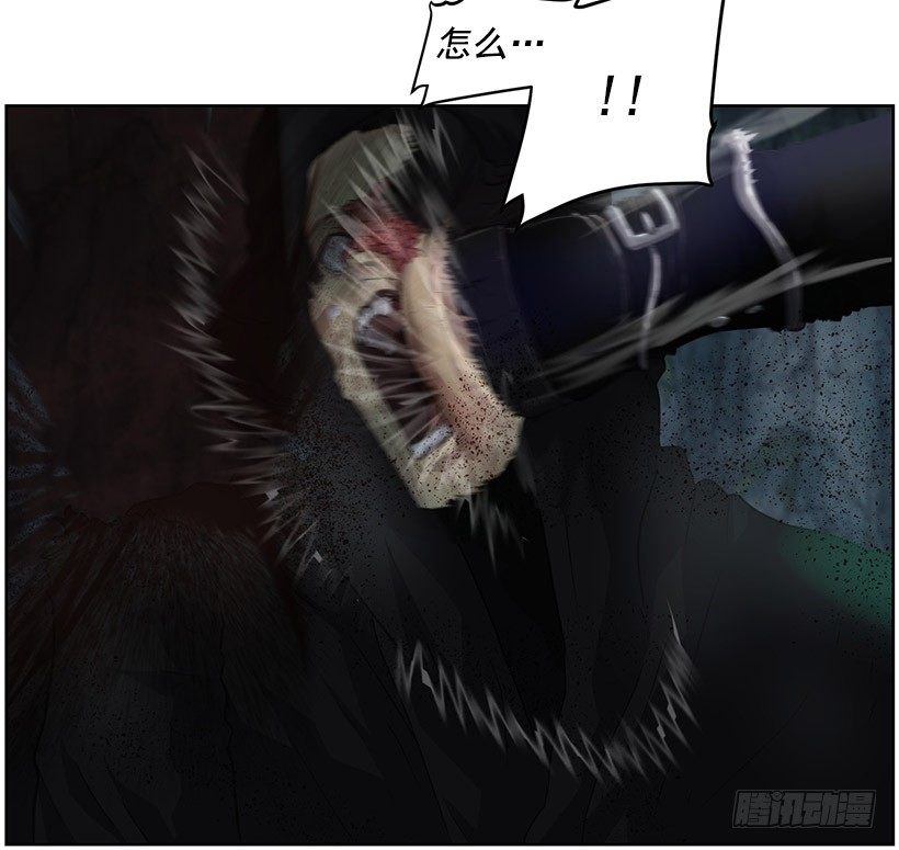 《日蚀黑暗崛起》神秘人 第41页