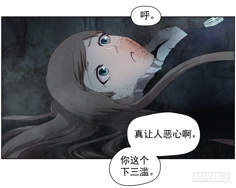《日蚀黑暗崛起》神秘人 第43页