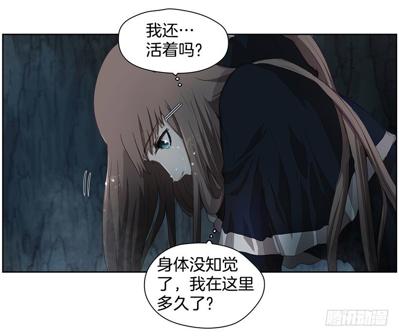 《日蚀黑暗崛起》神秘人 第4页