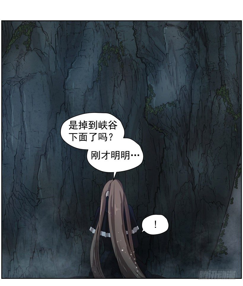 《日蚀黑暗崛起》神秘人 第6页
