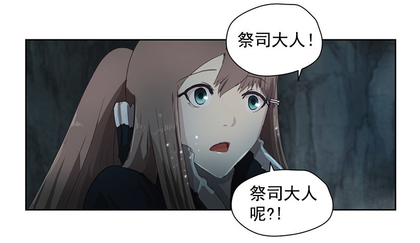 《日蚀黑暗崛起》神秘人 第7页