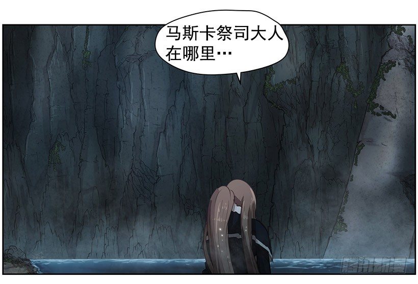 《日蚀黑暗崛起》神秘人 第8页