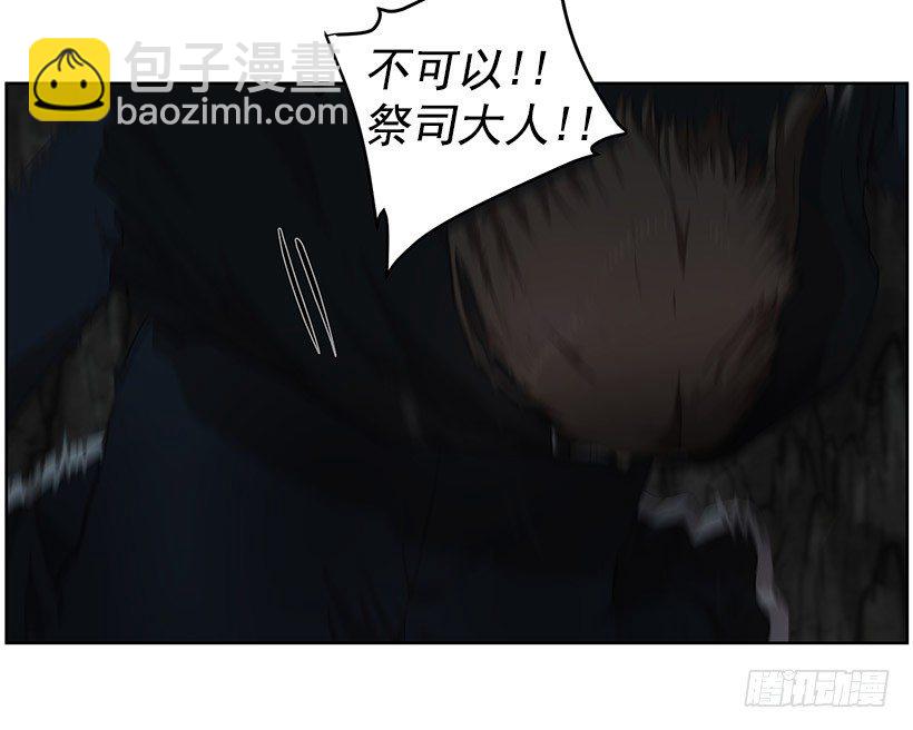 《日蚀黑暗崛起》约定 第11页