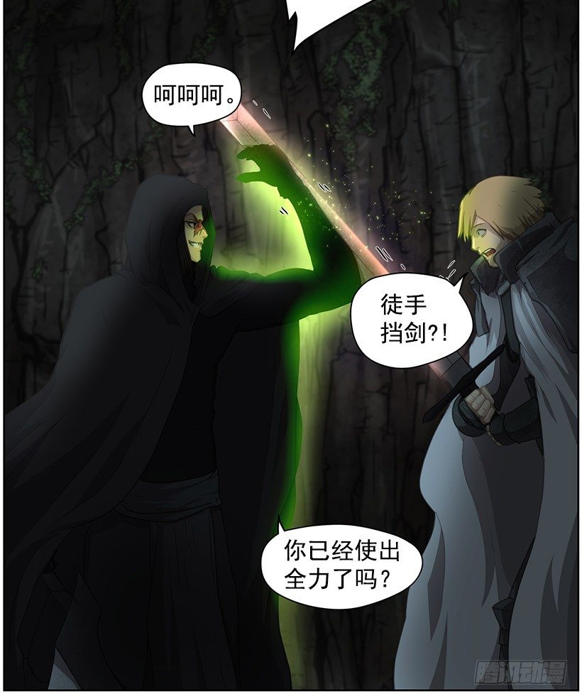 《日蚀黑暗崛起》约定 第18页