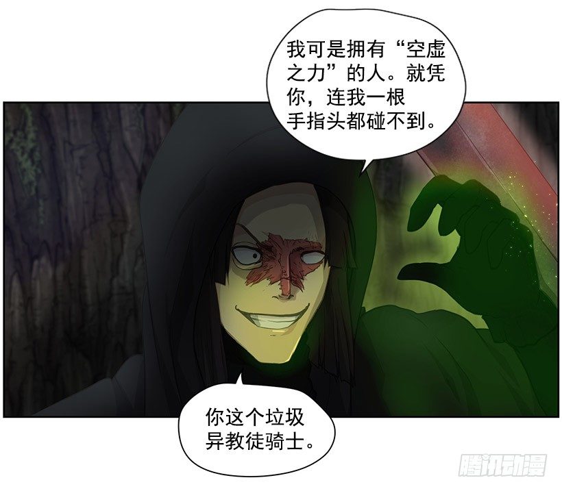 《日蚀黑暗崛起》约定 第19页