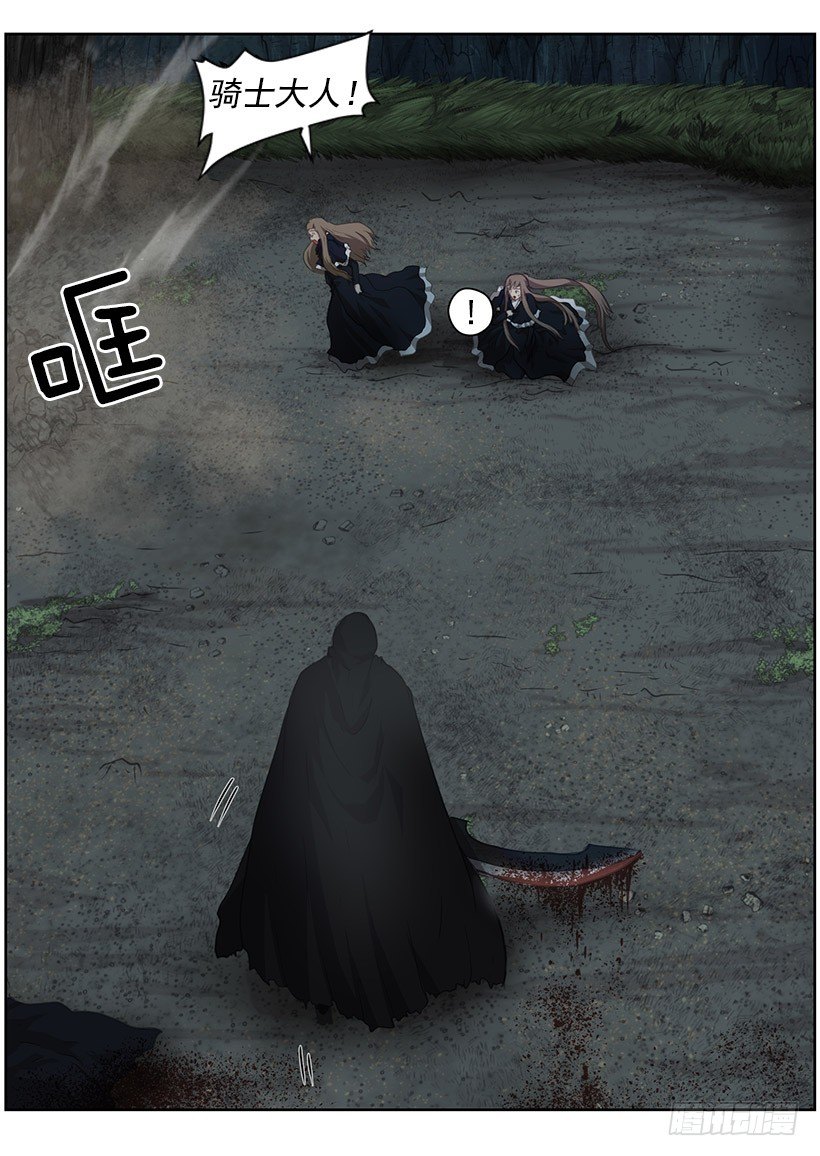 《日蚀黑暗崛起》约定 第22页