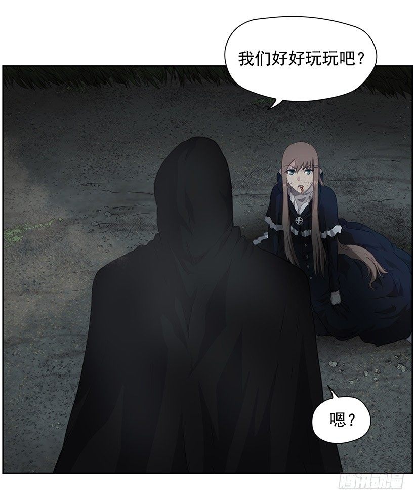《日蚀黑暗崛起》约定 第25页
