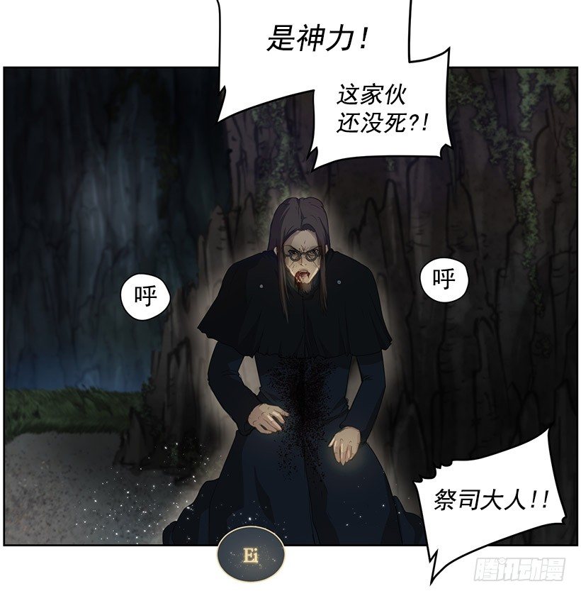 《日蚀黑暗崛起》约定 第29页