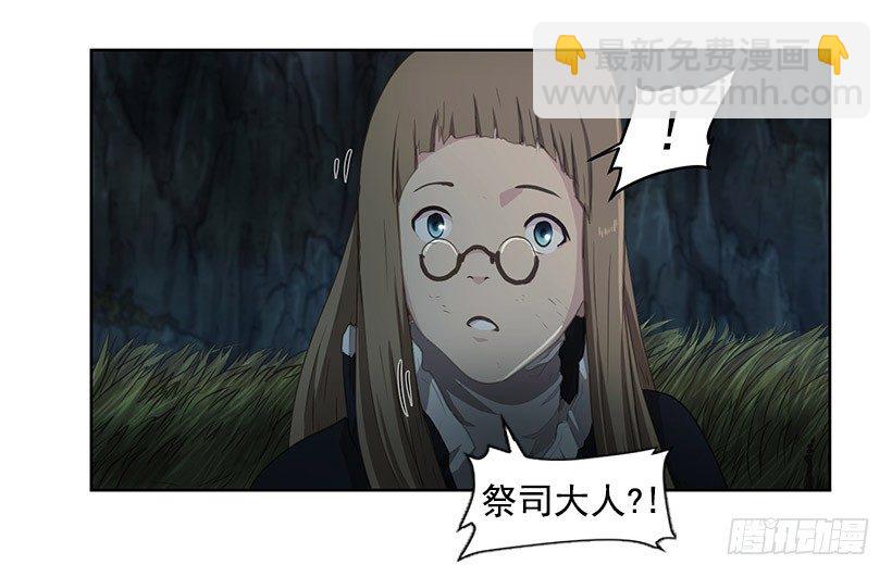 《日蚀黑暗崛起》约定 第2页