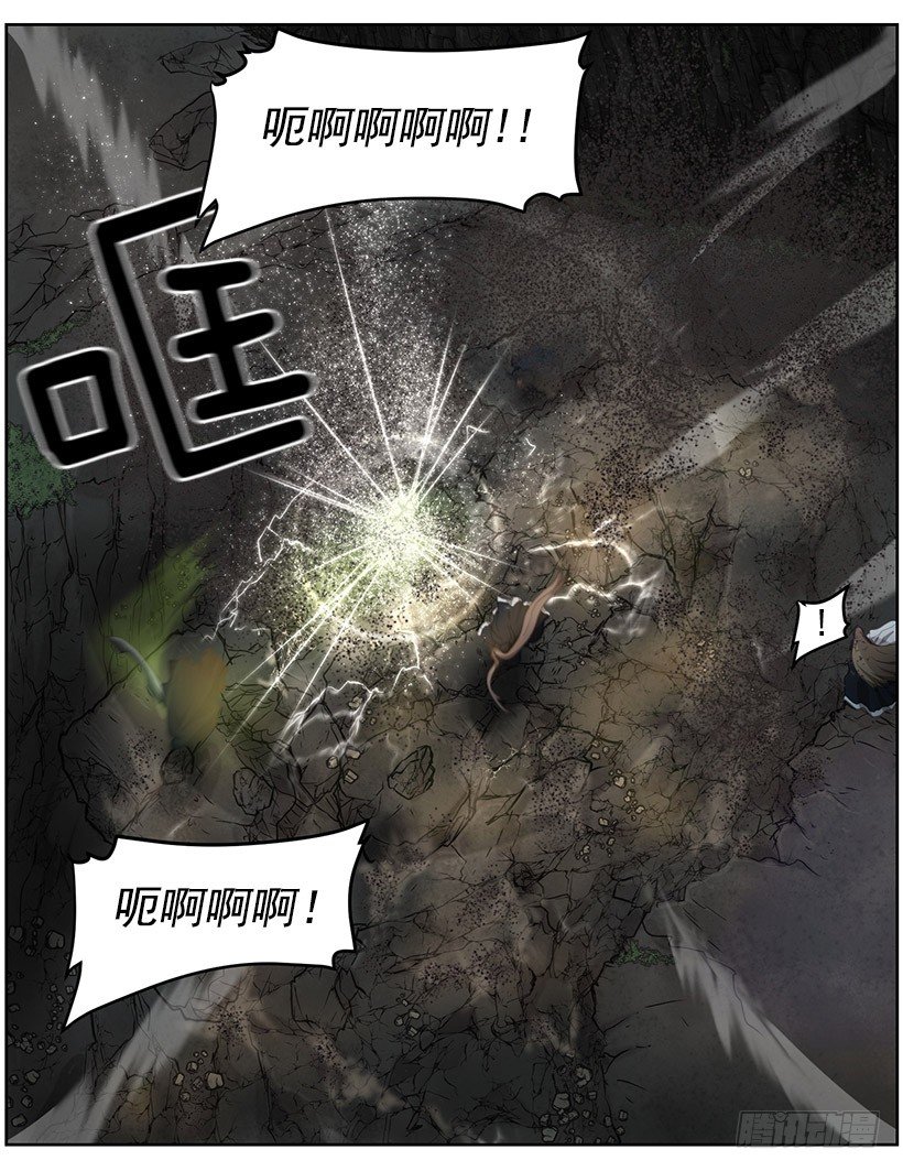 《日蚀黑暗崛起》约定 第41页