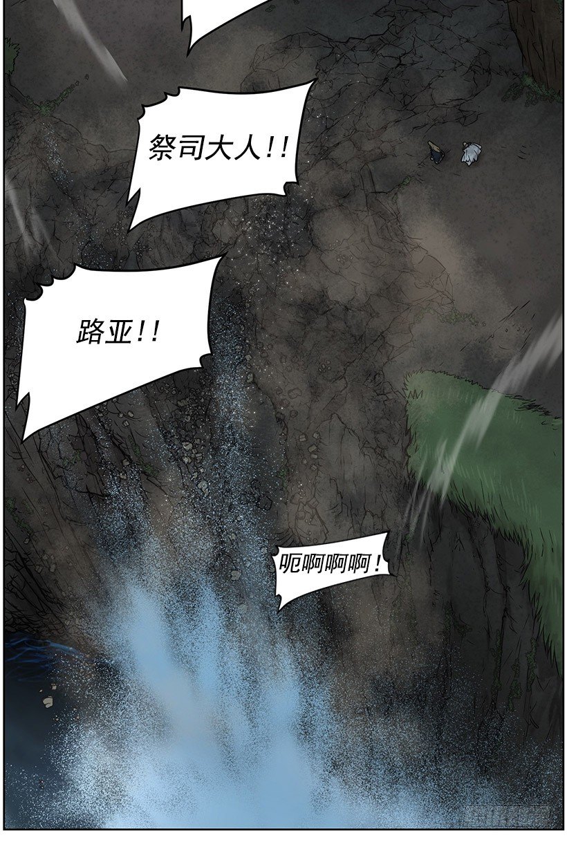 《日蚀黑暗崛起》约定 第43页