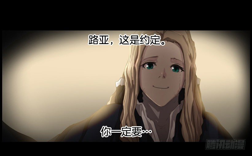 《日蚀黑暗崛起》约定 第47页