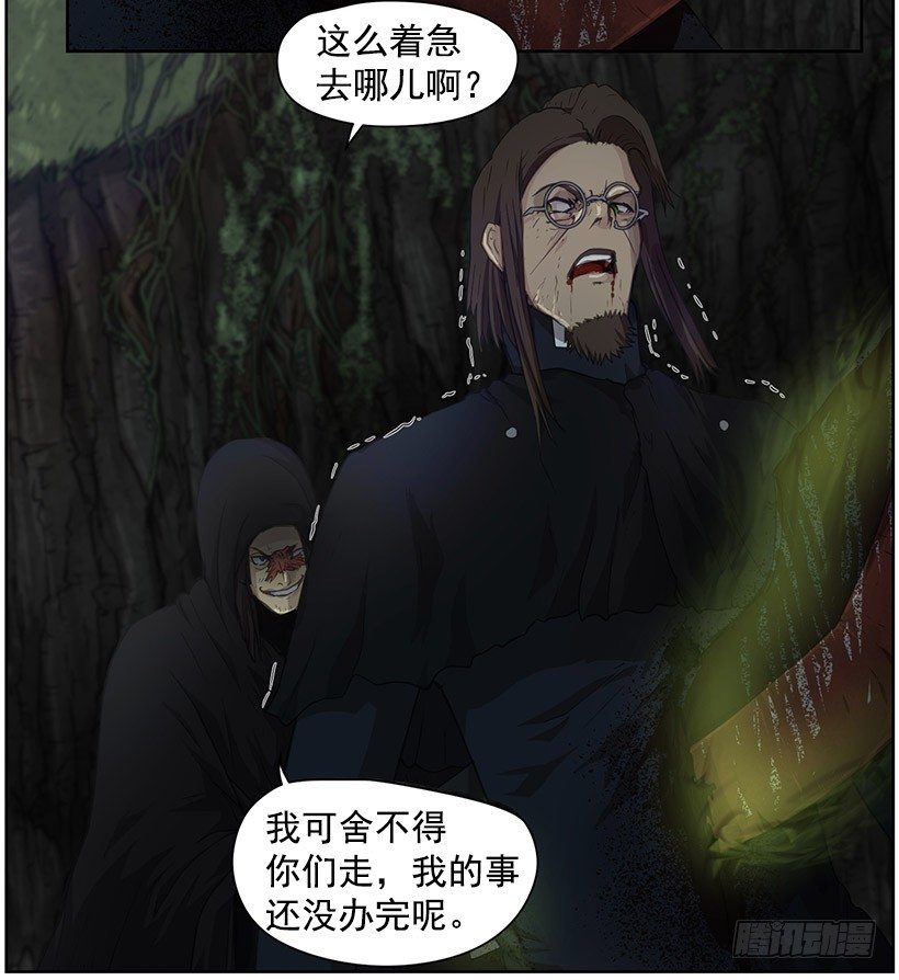 《日蚀黑暗崛起》约定 第5页