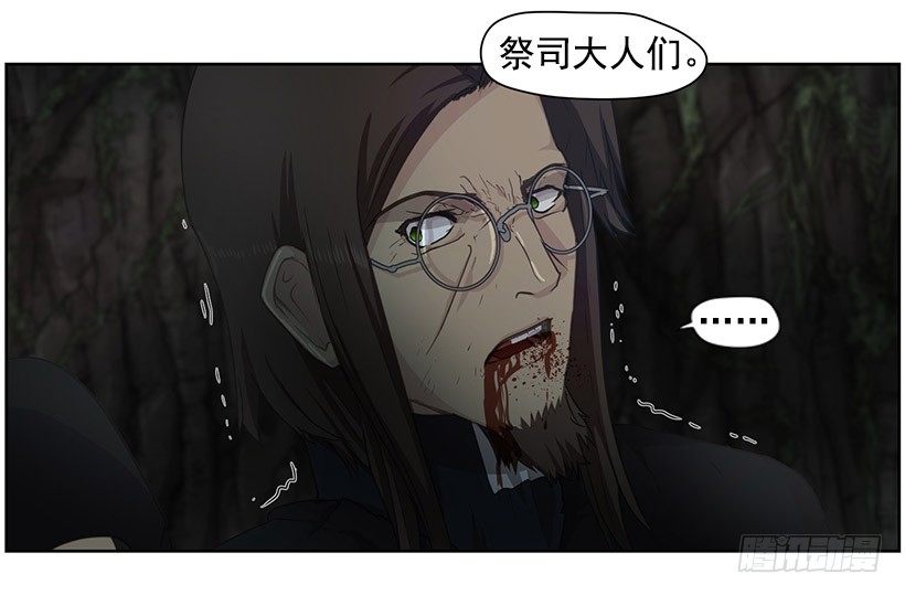 《日蚀黑暗崛起》约定 第6页