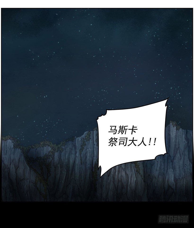 《日蚀黑暗崛起》约定 第8页