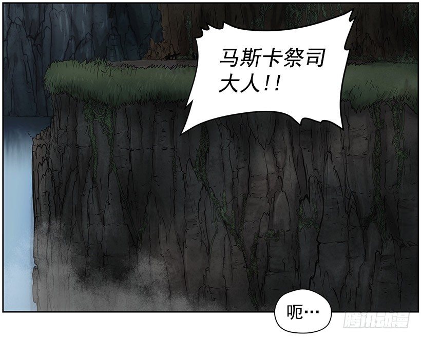 《日蚀黑暗崛起》约定 第9页