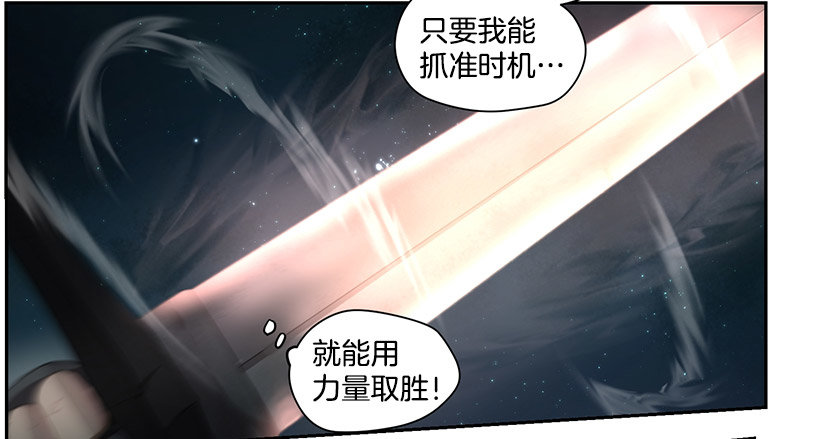 《日蚀黑暗崛起》魔气 第10页