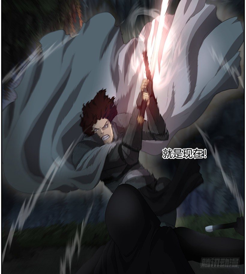 《日蚀黑暗崛起》魔气 第12页