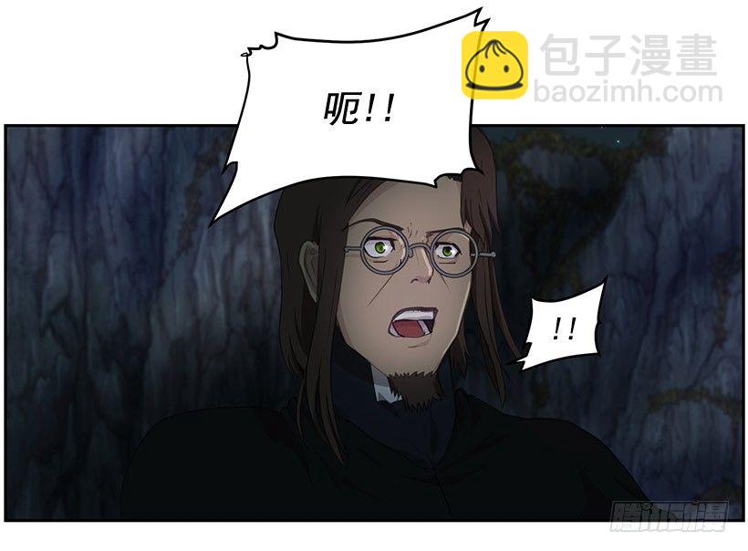 《日蚀黑暗崛起》魔气 第16页